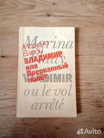 Книги о Высоцком