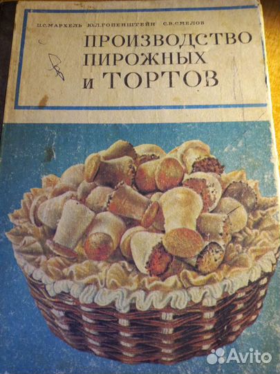 Старинные книги
