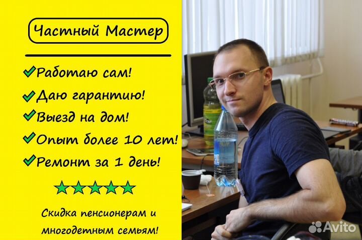 Компьютерный Мастер Ремонт компьютеров и ноутбуков