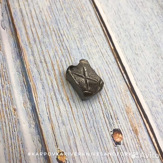 Бусина - руна, кованая