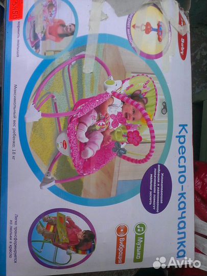 Детское кресло- качалка Smart Baby