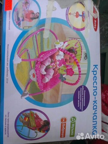 Детское кресло- качалка Smart Baby