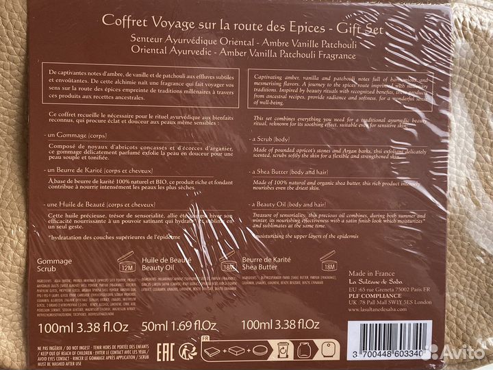 La Sultane de Saba набор