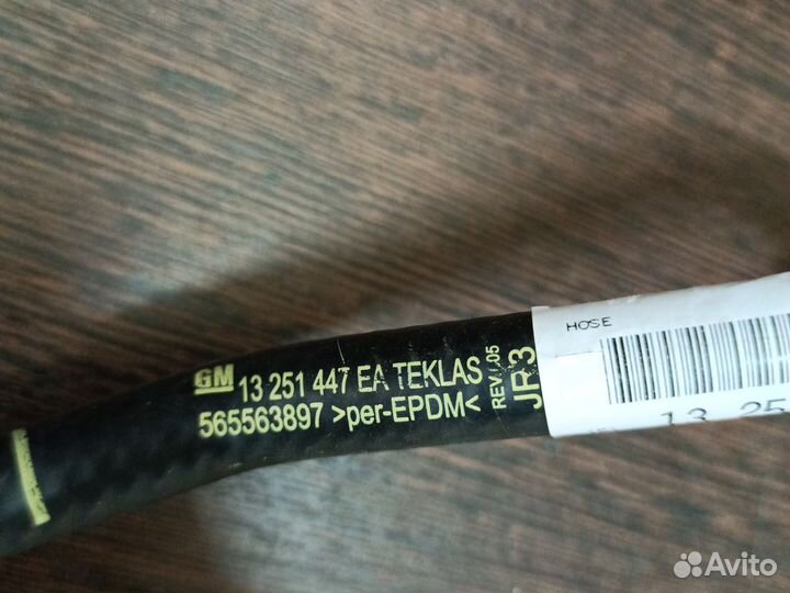 Патрубок антифриза (обратка) Opel A14NET