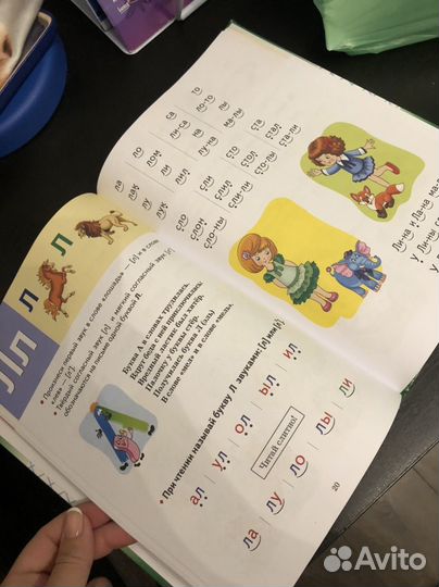 Букварь Елена Бортникова