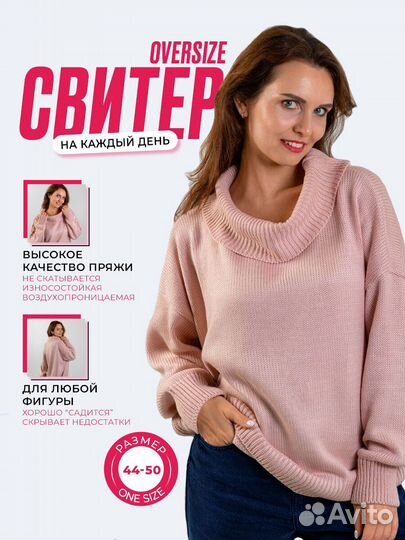 Свитер женский оверсайз