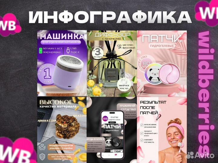 Инфографика для маркетплейсов wb ozon лого визитки