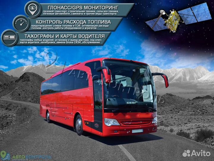 Настройка джипиэс, глонасс блоков для автомобилей