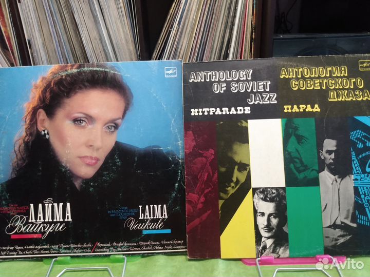 Виниловые пластинки