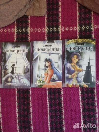 Манга Сновидения