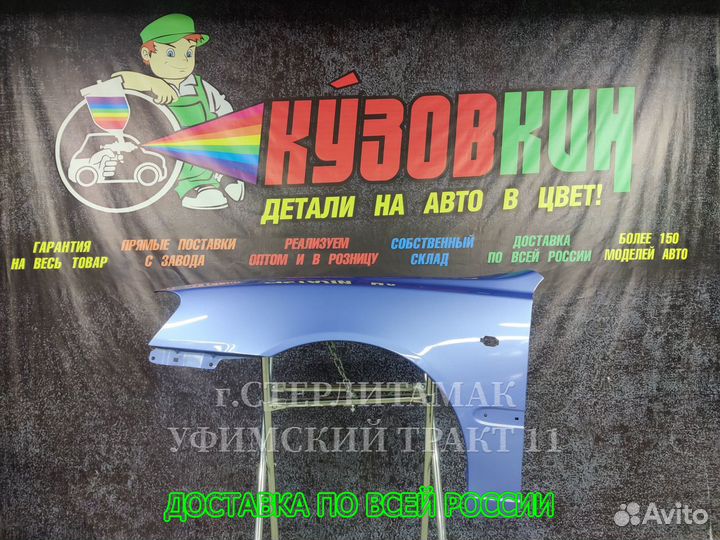 Крыло левое акцент hyundai accent все цвета