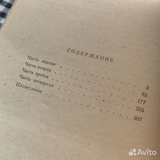 Повесть о настоящем человеке. Борис Полевой