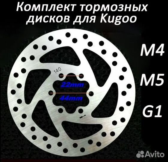Тормозной диск 140 мм для эл.самоката Kugoo