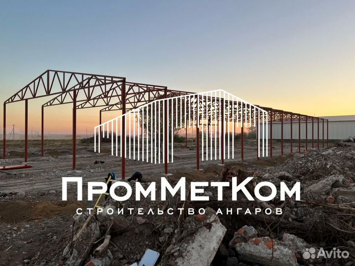 Ангары под ключ