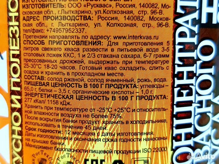 Концентрат квасного сусла на 25 л кваса