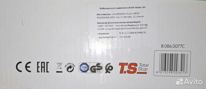 Мойка высокого давления lavor Galaxy 140
