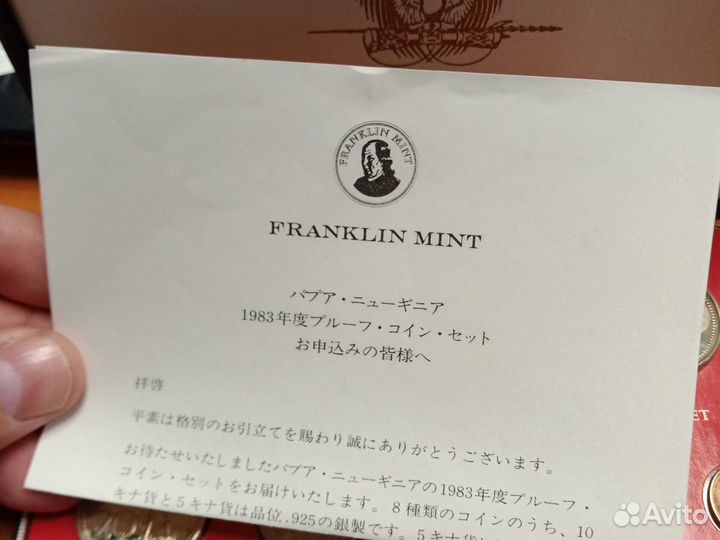 Набор монет Папуа Новая Гвинея пруфф