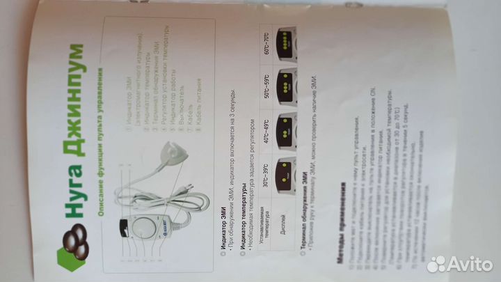 Керамический турманиевый мат Нуга Джинпум Корея