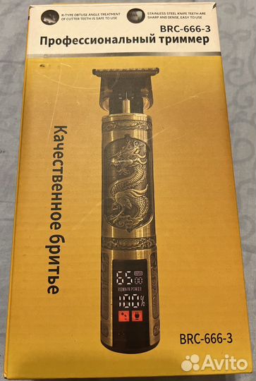 Триммер для бороды и усов