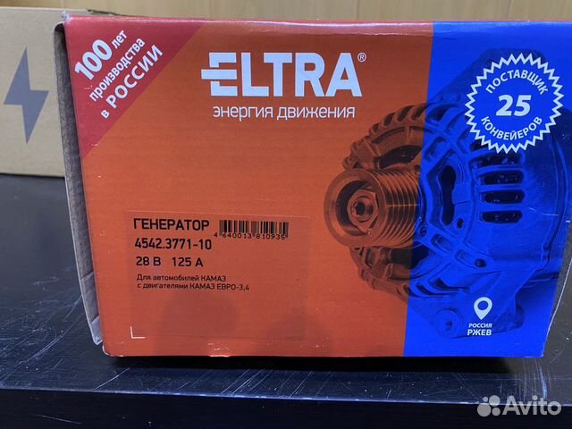Генератор Камаз,Маз,Урал 4542.3771-10