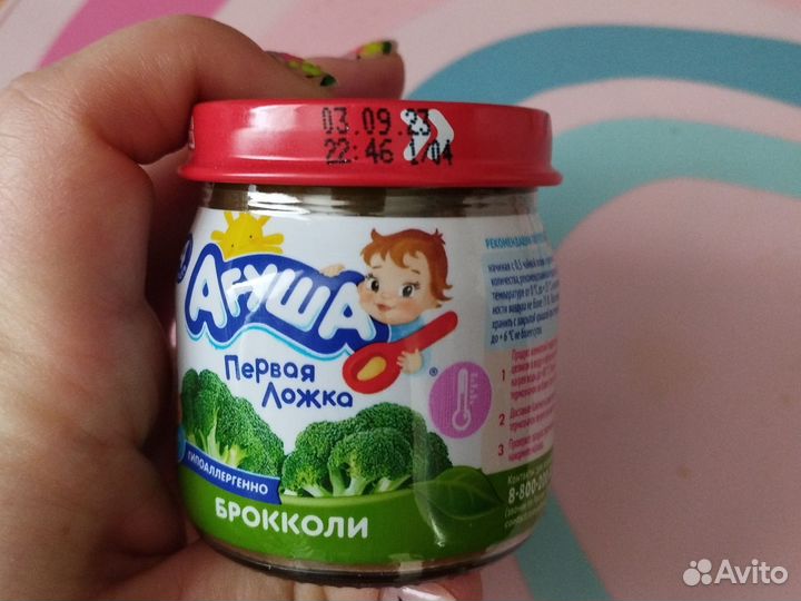 Детское питание, Агуша. Овощные пюрешки