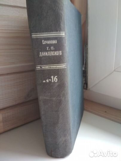 Старинная книга 1901г издания