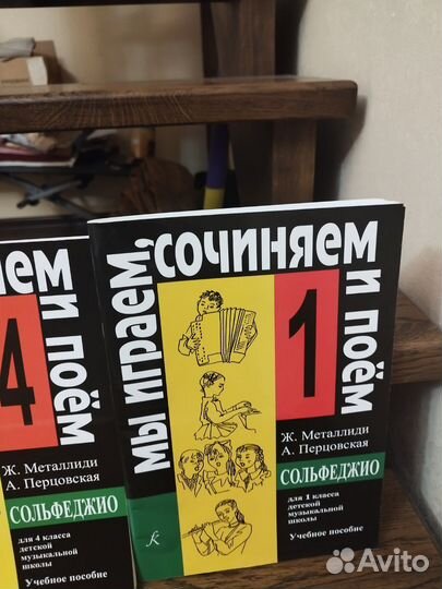 Учебники для музыкальной школы