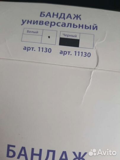 Бандаж для беременных и после родов