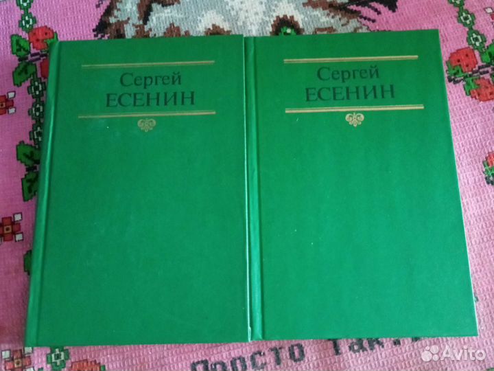 Сергей Есенин