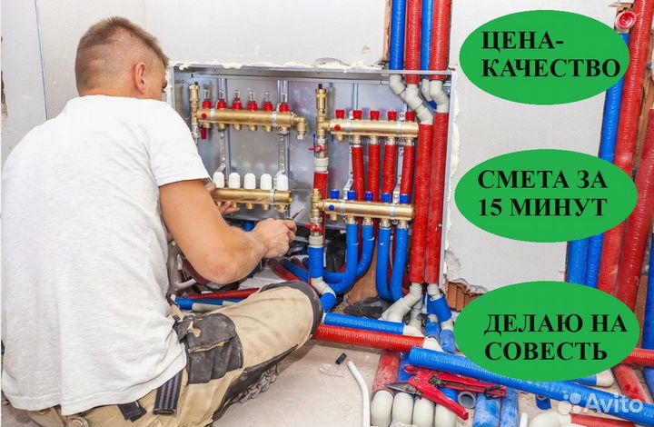 Сантехник система отопления водопровод канализация