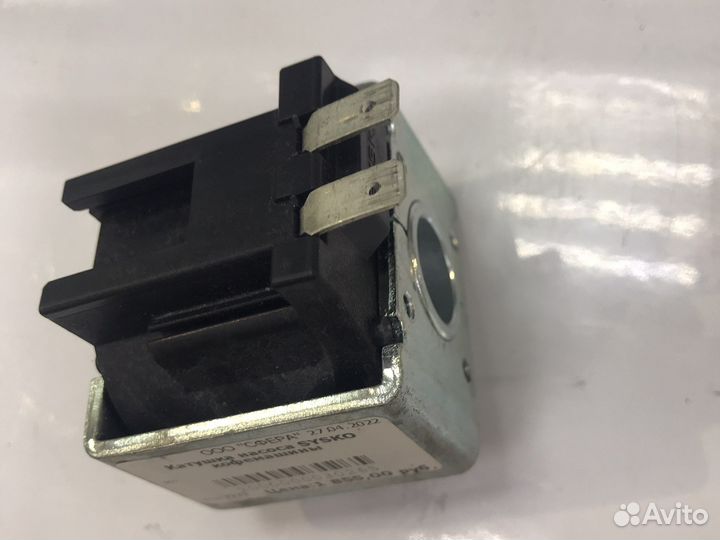 Катушка насоса Sysko 55w для кофемашины