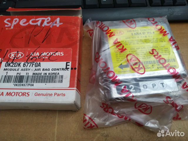 Блок управлением airbag Kia Spectra новый