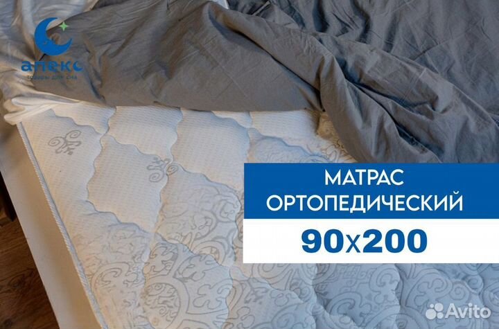 Матрас 90х200 с независимыми пружинами