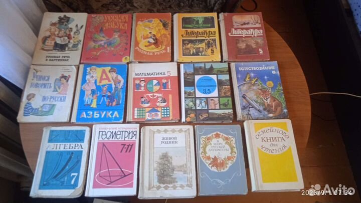Учебники советские СССР