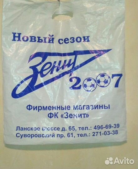 Пакет Зенит 2007 и ифз