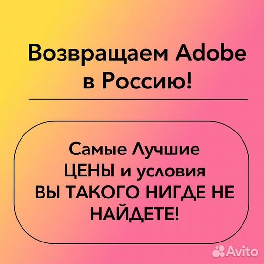 Adobe Creative Cloud для компаний