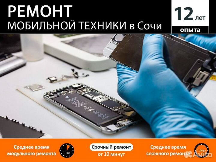 Ремонт телефонов, планшетов, ноутбуков