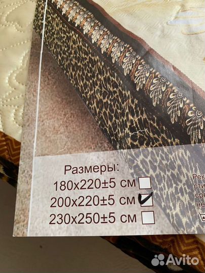 Покрывало новое