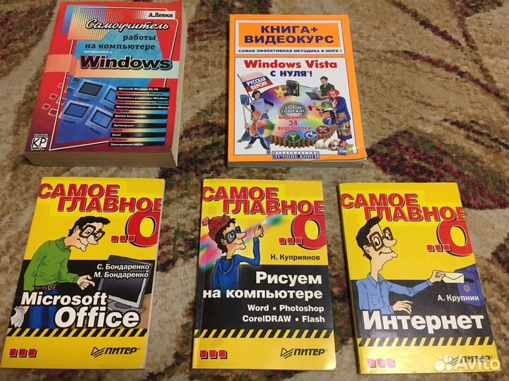Справочники по windows, microsoft office