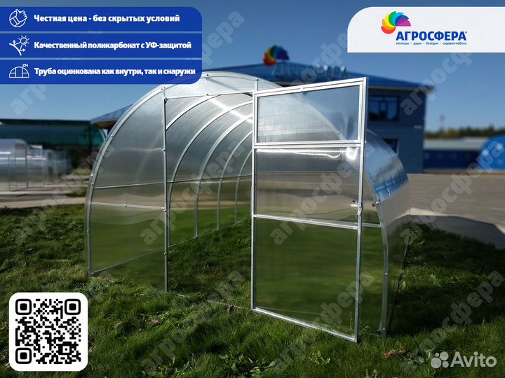 Теплица от производителя