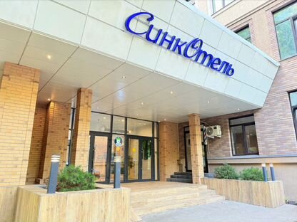 Петровский парк Synсhotel (Синкотель), Москва