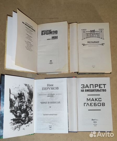 Подборка Книг / Цена за всё