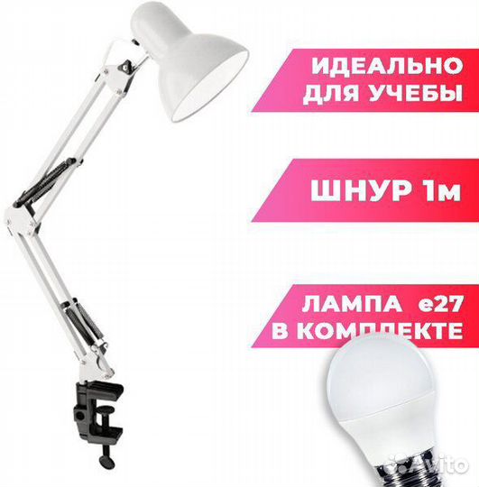 Лампа настольная для маникюра