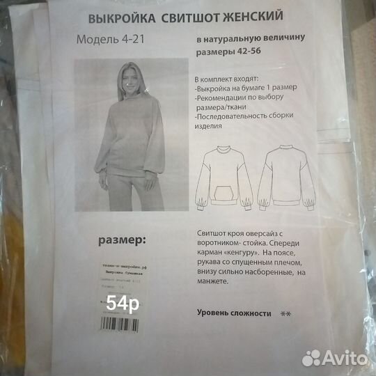 Выкройки набором