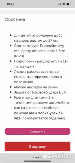 Автокресло cybex cloud z i size