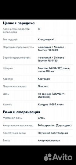 Велосипед Stels Focus 26x1.97 165-178мм, 18 рама