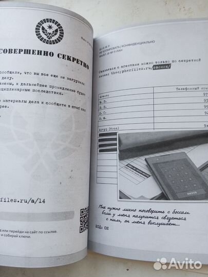 Книга квест