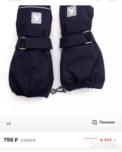 Детские зимние варежки мембрана ytro(новые ) 2-3 г