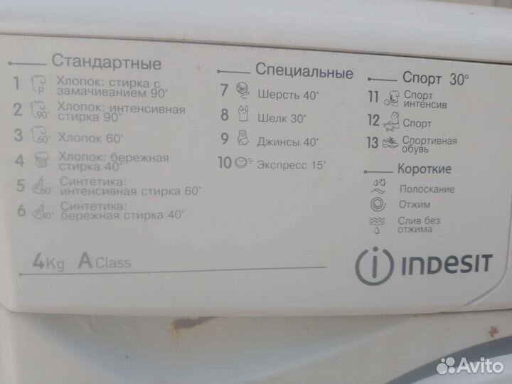 Стиральная машина бу