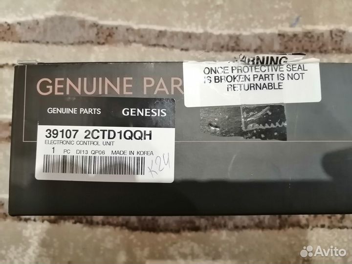 Новый блок управления двигателем Genesis G80